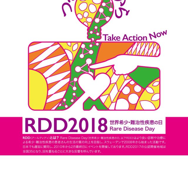 RDD神戸を開催しました